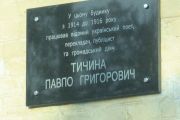 Чернігів відзначає 120-річчя від дня народження Павла Тичини