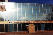 Чернігівський Центр надання адміністративних послуг: плани на найближче майбутнє