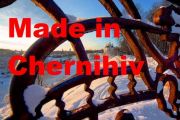 Приймаються пропозиції для каталогу кращих чернігівських виробників