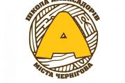 З 19 січня працюватиме школа Амбасадорів Чернігова