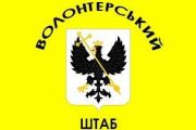 У волонтерського штабу при Чернігівській міській раді з'явилася своя фб-сторінка