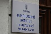 Виконком затвердив розмір збитків, які завдали землекористувачі: тепер їх можна стягнути до бюджету