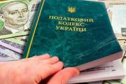 Щодо права на звільнення від виконання податкового обов’язку