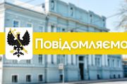 Оголошення про скликання 49-ї сесії Чернігівської міської ради VIII скликання