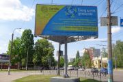 У Чернігові з'явилися рекламні біг-борди  про Бюджет участі