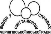 До уваги громадських організацій! Оголошено конкурс проектів!