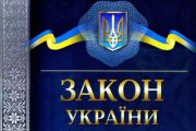 Працівників міської та районних у місті рад ознайомили з новаціями антикорупційного законодавства