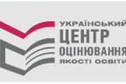 Сьогодні розпочалась реєстрація учасників ЗНО - 2015