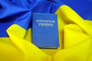 Круглий стіл: «Конституція України у контексті розвитку місцевого самоврядування»