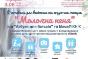 Розважальні та просвітницькі заходи на вихідні. АНОНС