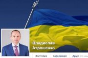 Чернігівський міський голова Владислав Атрошенко звернувся до правоохоронних органів з проханням не посилювати додатково охорону приміщення міської ради