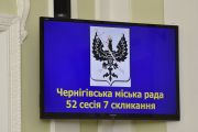 Звіт про виконання міського бюджету Чернігова за 2019 рік прийнятий на сесії