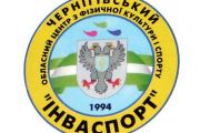 Змагання "Повір у себе" серед дітей-інвалідів
