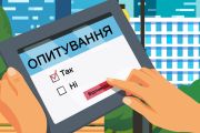 Чернігівців запрошують долучитися до опитування щодо дотримання права осіб з інвалідністю на працю