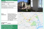 Вперше комунальні приміщення Чернігова продаються через електронний аукціон