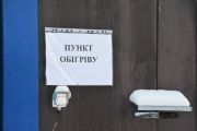 У Чернігові працює три стаціонарні пункти обігріву