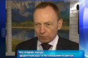 Владислав Атрошенко - про децентралізацію та регіональний розвиток
