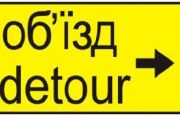 Увага: зміни в русі громадського транспорту через дорожні роботи
