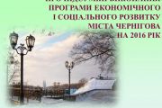 Малий та середній бізнес у Чернігові: нових зареєстрованих юросіб учетверо більше, ніж припинених