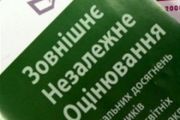 Розпочалась реєстрація на пробне тестування