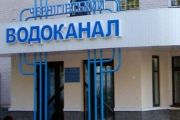У Чернігові затвердили нові технологічні нормативи використання питної води на наступні 5 років