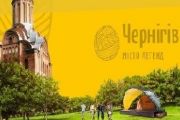 Культурна програма міста на найближчі вихідні: історичність і містичність Чернігова оживуть завдяки історикам та артистам