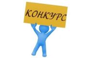 Інформація щодо дати проведення іспиту та співбесіди кандидатів на заміщення тимчасово вакантної посади посадової особи місцевого самоврядування
