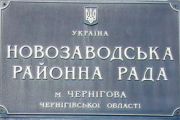 Заходи щодо запобігання травматизму та іншим нещасним випадкам невиробничого характеру в Новозаводському районі