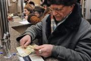 До уваги одержувачів пенсій