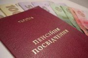 Про роботу управління пенсійного фонду України в місті Чернігові