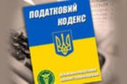 Про проблемні питання адміністрування податків до міського бюджету