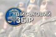 58 млн грн військового збору зібрано чернігівцями