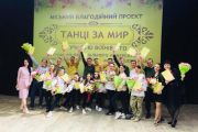 У Чернігові пройшов міський благодійний бал "Танці за мир"