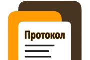 Протоколи засідань комісії з ліквідації надзвичайної ситуації, що сталася в Чернігові 30 червня