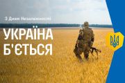 Привітання в. о. Чернігівського міського голови з Днем Незалежності України