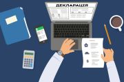 Декларування-2026: кому необхідно подати декларацію про майновий стан і доходи
