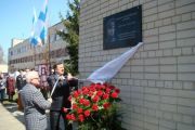 У Чернігові з’явилась меморіальна дошка видатному підводнику Китицину