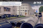Увага, ремонтні роботи: перелік адрес без гарячої води
