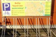 Перші велопарковки з’явилися в центрі Чернігова