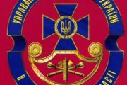 СБУ закликає чернігівців бути пильними