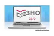 1 січня розпочнеться реєстрація на ЗНО-2012