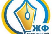 Журналістський фонд подякував за прес-тур