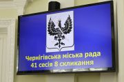 Щодо заяви начальника ОВА, який назвав «незаконним» рішення Чернігівської міської ради про бюджет громади
