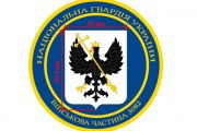 Чернігівському підрозділу Нацгвардії дозволили використовувати символіку міста на шевроні