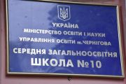 Комісія з вивчення стану прибудови до школи №10 висловилася проти «ремонту за будь-яку ціну»