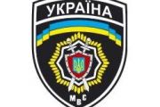 Підсумки конкурсу на кращого дільничного інспектора міліції Новозаводського відділу міліції за 2009 рік