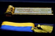 Олександр Ломако: Нагорода "Місто-герой" має знаходитись в залі Чернігівської міськради