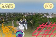 Програма святкування Дня міста Чернігова. АНОНС