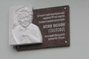 У Чернігові вшанували пам'ять Антоніни Соколової