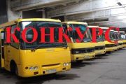 До уваги власників автотранспорту